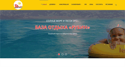 Desktop Screenshot of letotut.kz